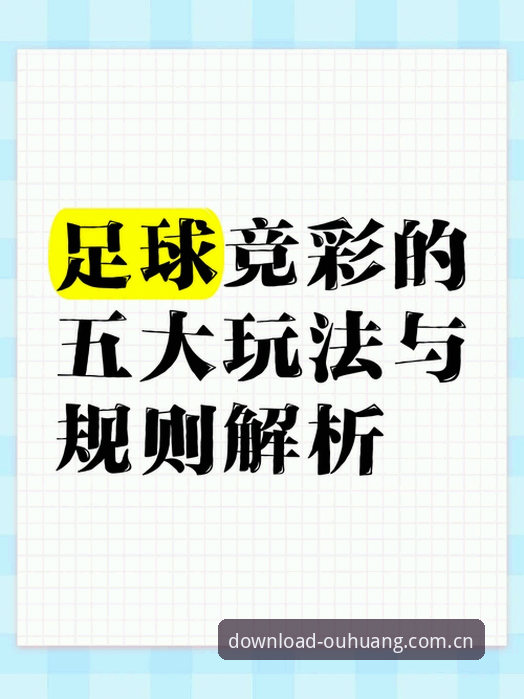 冠军体育热门赛事 如何快速掌握冠军体育热门赛事的投注技巧?